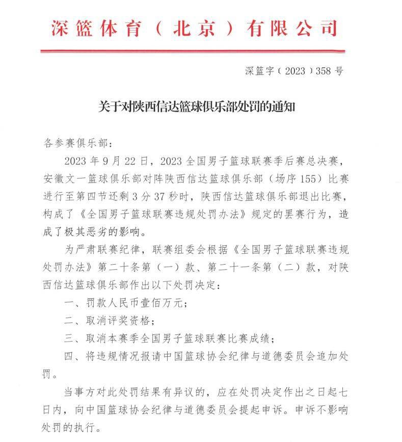 在本轮比赛前后，罗马主帅穆里尼奥都公开批评萨索洛前锋贝拉尔迪“特别缺乏公平竞赛精神”，对此巴洛特利表示：“穆里尼奥说了很多，他的态度很认真。